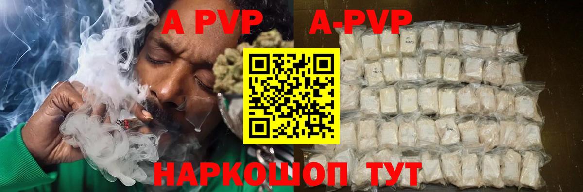 A-PVP СК Киржач