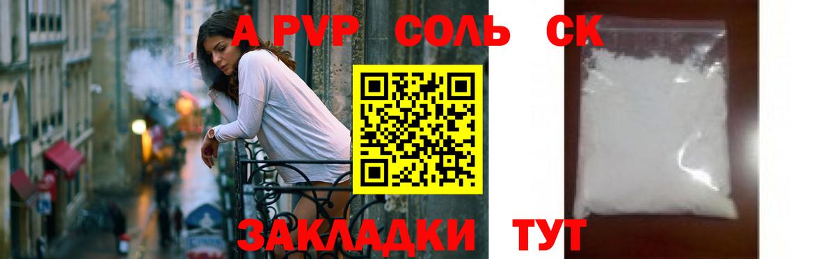 A-PVP мука  Alfa_PVP VHQ  Киржач  Вход с VPN 