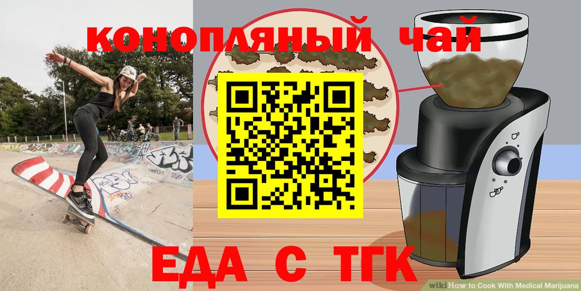 Canna-Cookies конопля  Вход с VPN  Киржач 