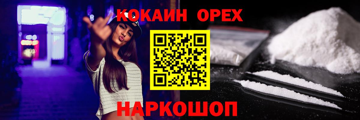 Киржач  COCAIN Колумбийский  Вход с VPN  Cocaine 98% 