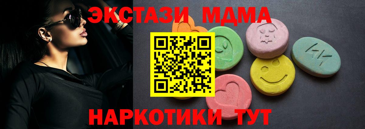 Киржач  цена   Вход с VPN  Ecstasy MDMA  нарко площадка наркотические препараты  ЭКСТАЗИ 