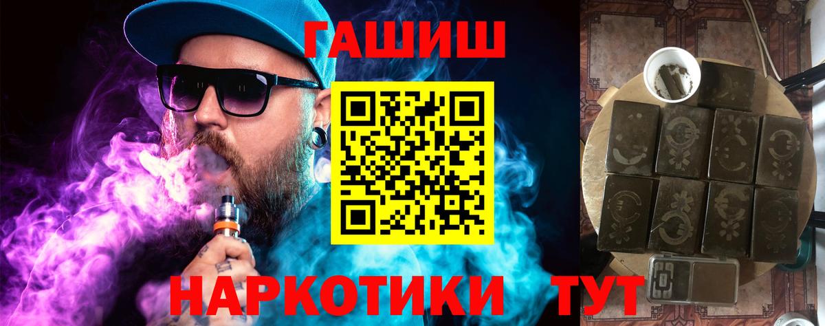 Гашиш хэш  Вход с VPN  ГАШ  ГАШ hashish  Киржач 