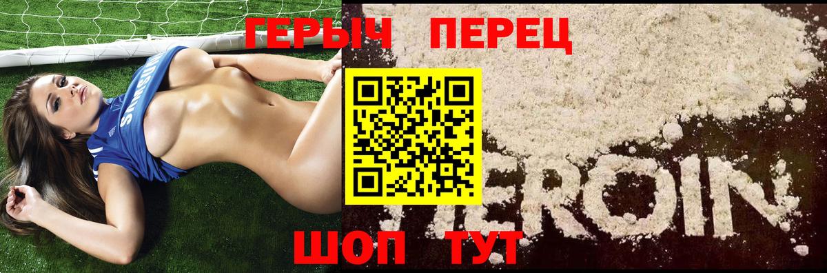 ГЕРОИН Heroin Киржач