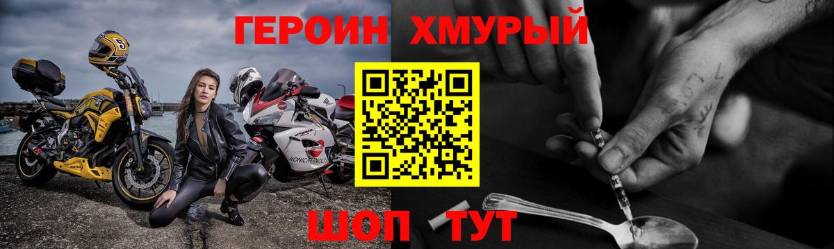 Киржач  ГЕРОИН афганец  Вход с VPN 
