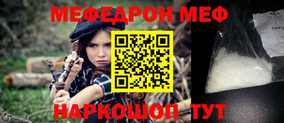 мефедрон VHQ Коммунар