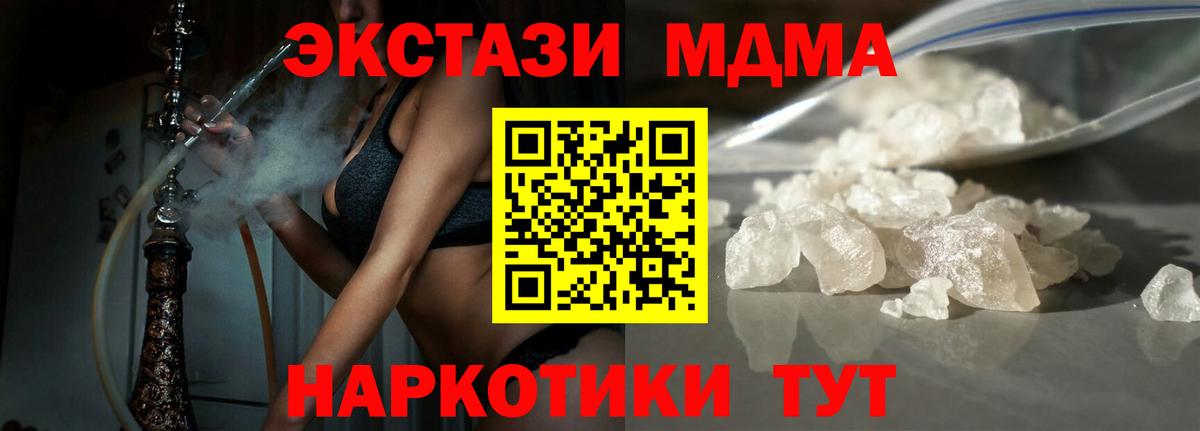 MDMA кристаллы  MDMA VHQ  Вход с VPN  Киржач 
