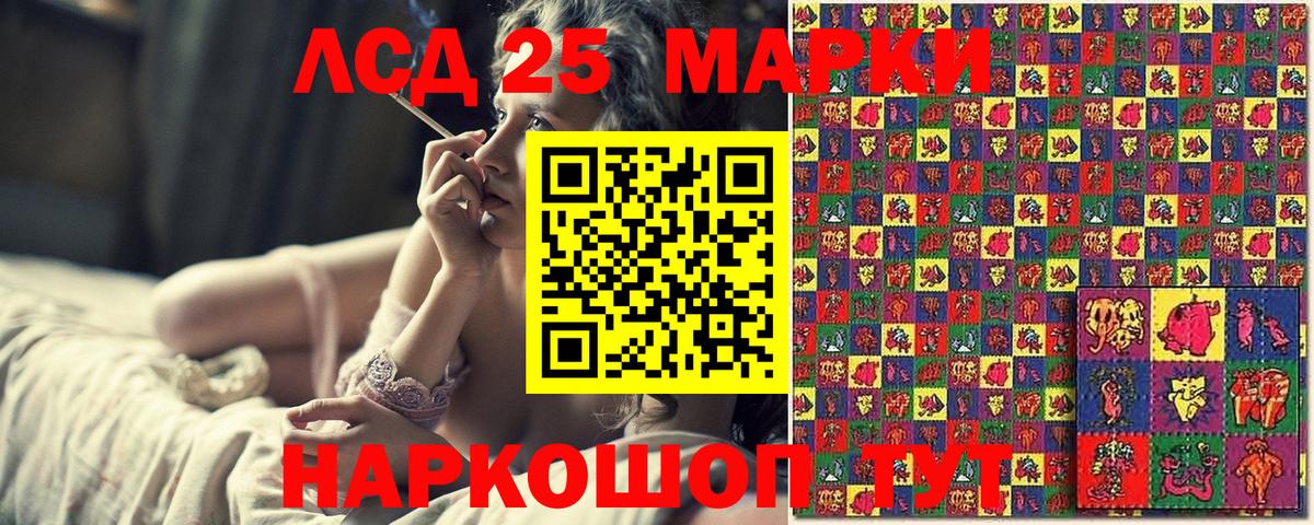 Марки 25I-NBOMe 1,8мг Киржач