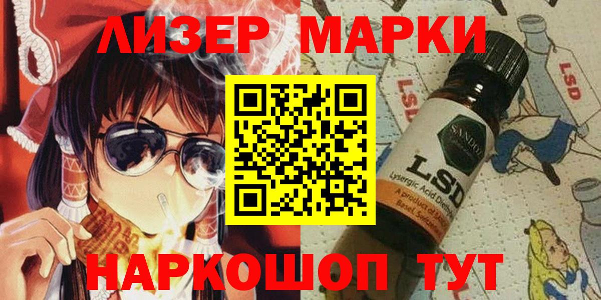 Наркотические марки 1,5мг  Вход с VPN  Наркотические марки  Киржач 