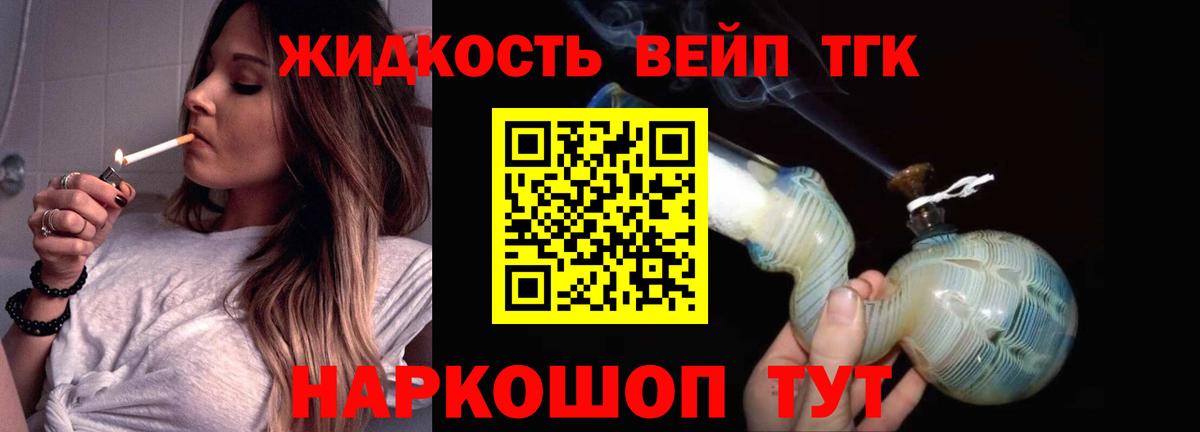 Киржач  ТГК концентрат  Вход с VPN  ТГК гашишное масло 